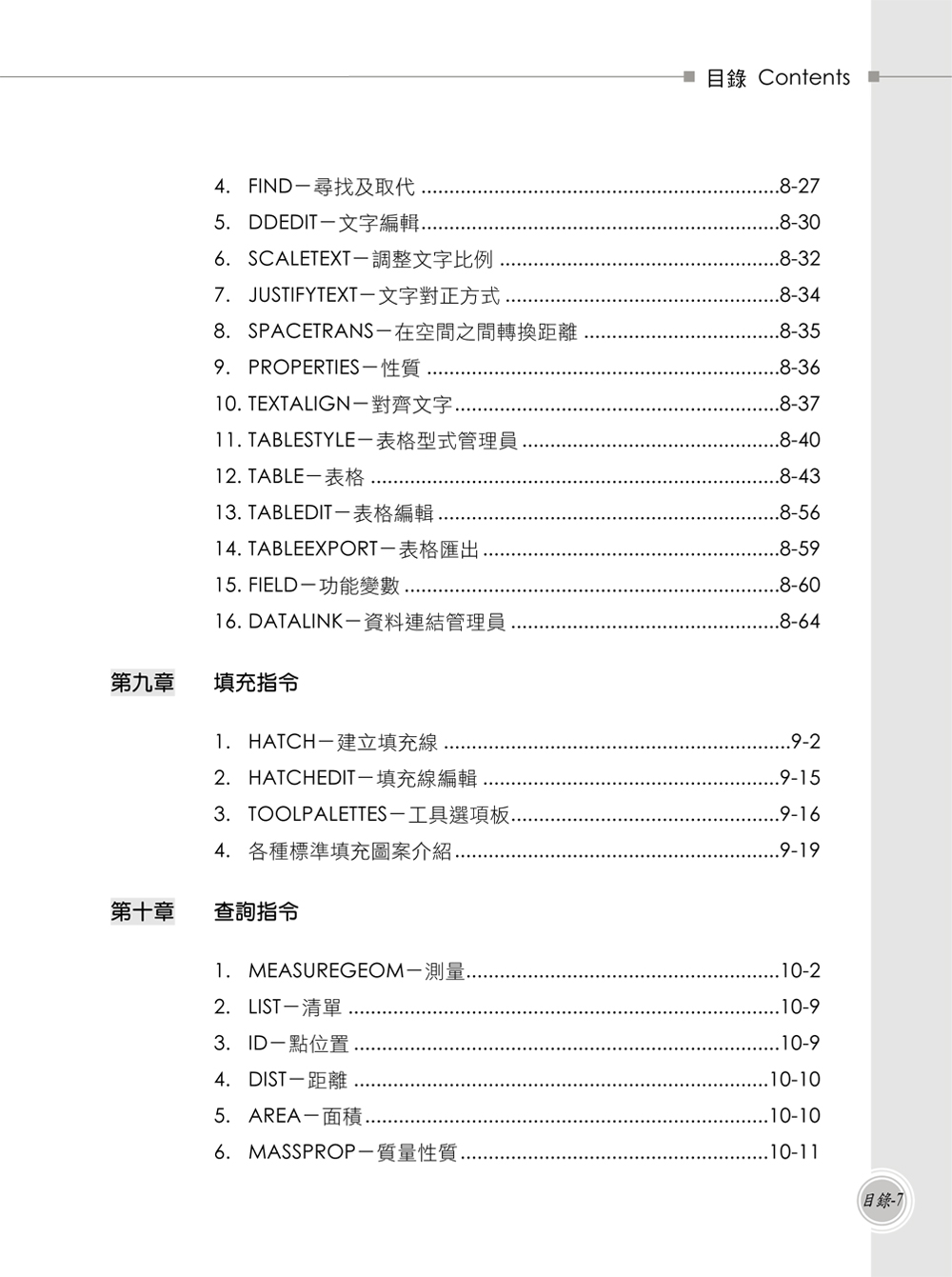 ►GO►最新優惠► 【書籍】TQC+ AutoCAD 2016特訓教材：基礎篇<隨書附贈102個精彩繪圖心法動態教學檔>