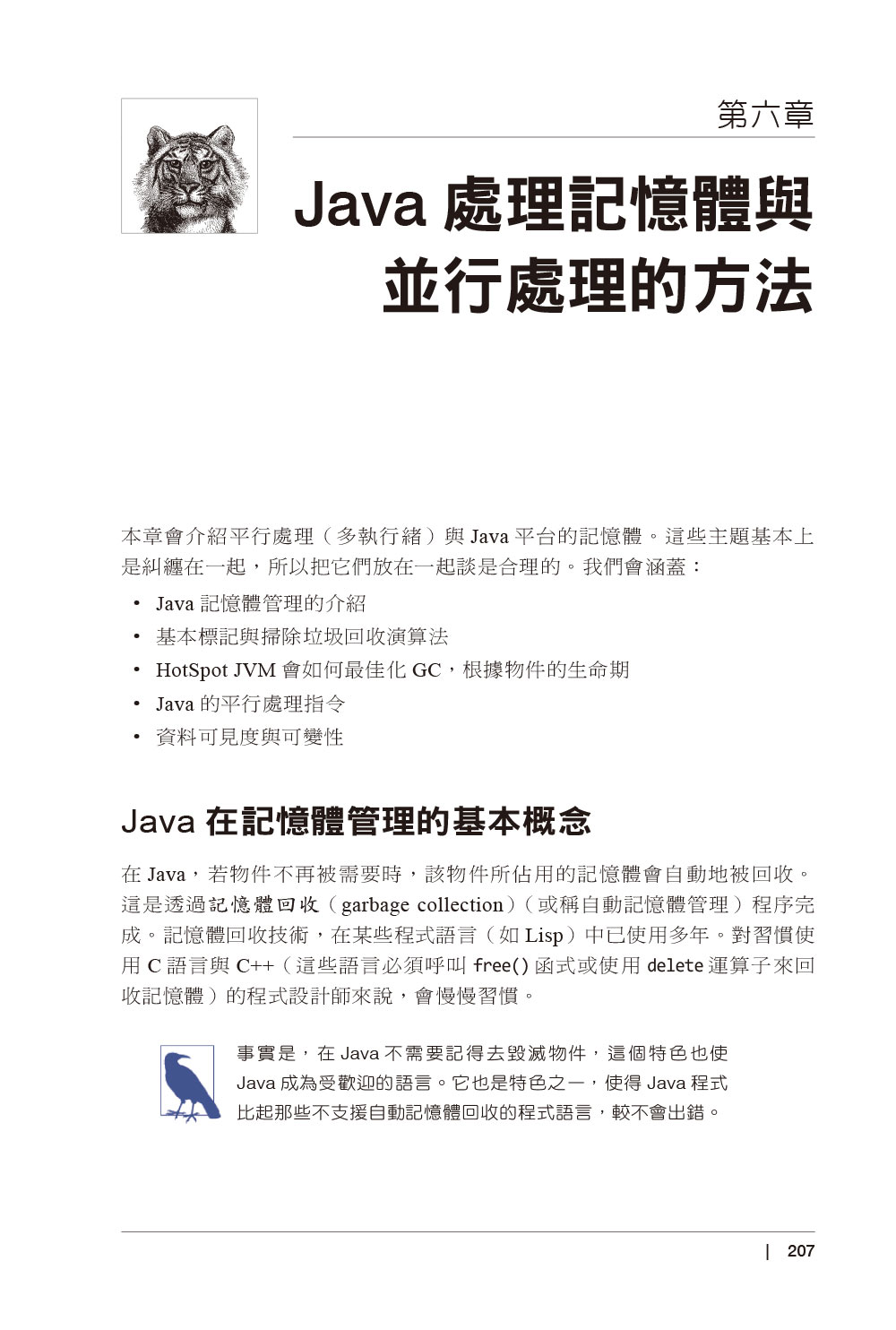►GO►最新優惠► 【書籍】Java 技術手冊(第六版)