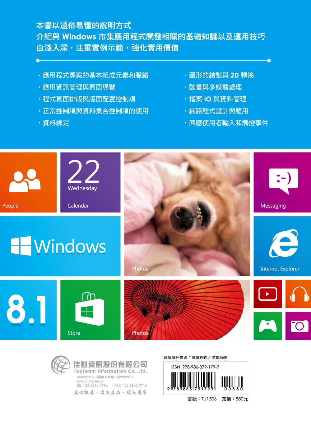 ►GO►最新優惠► 【書籍】Windows 8.1市集應用程式開發祕笈