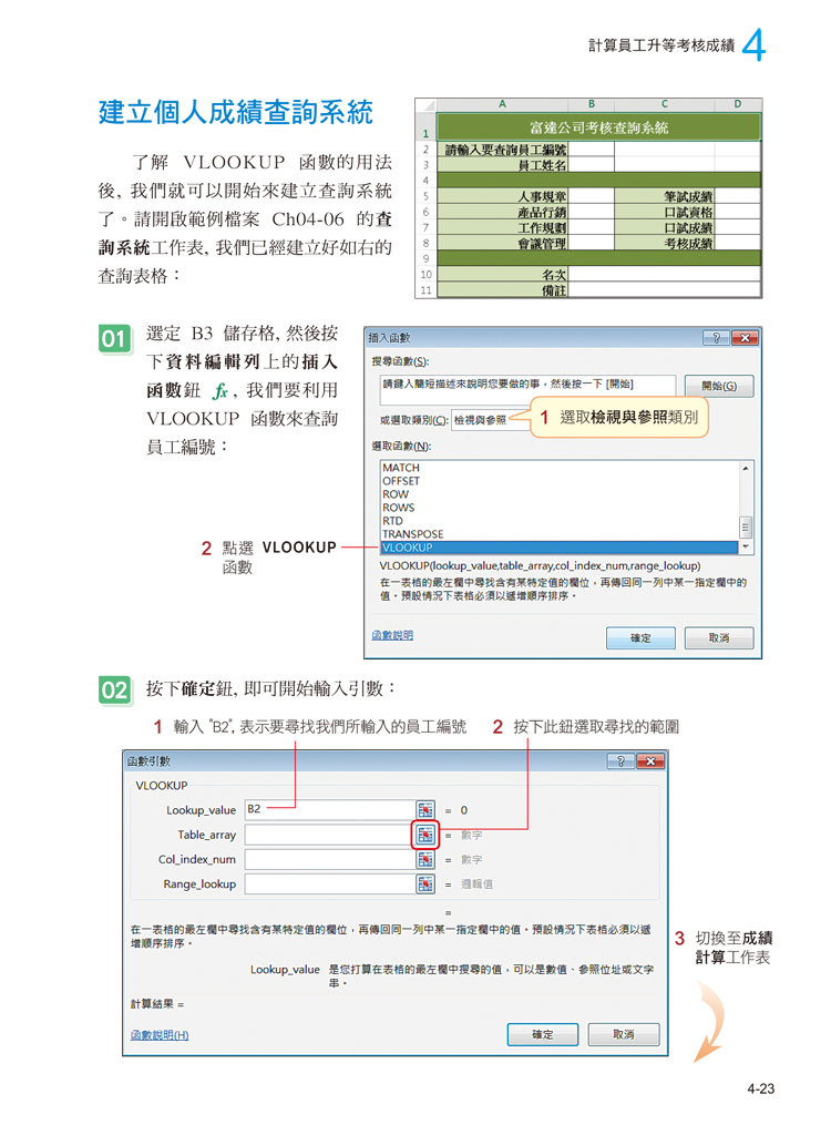 ►GO►最新優惠► 【書籍】老鳥都會! 菜鳥必學! Excel 商用表單製作 Step by Step