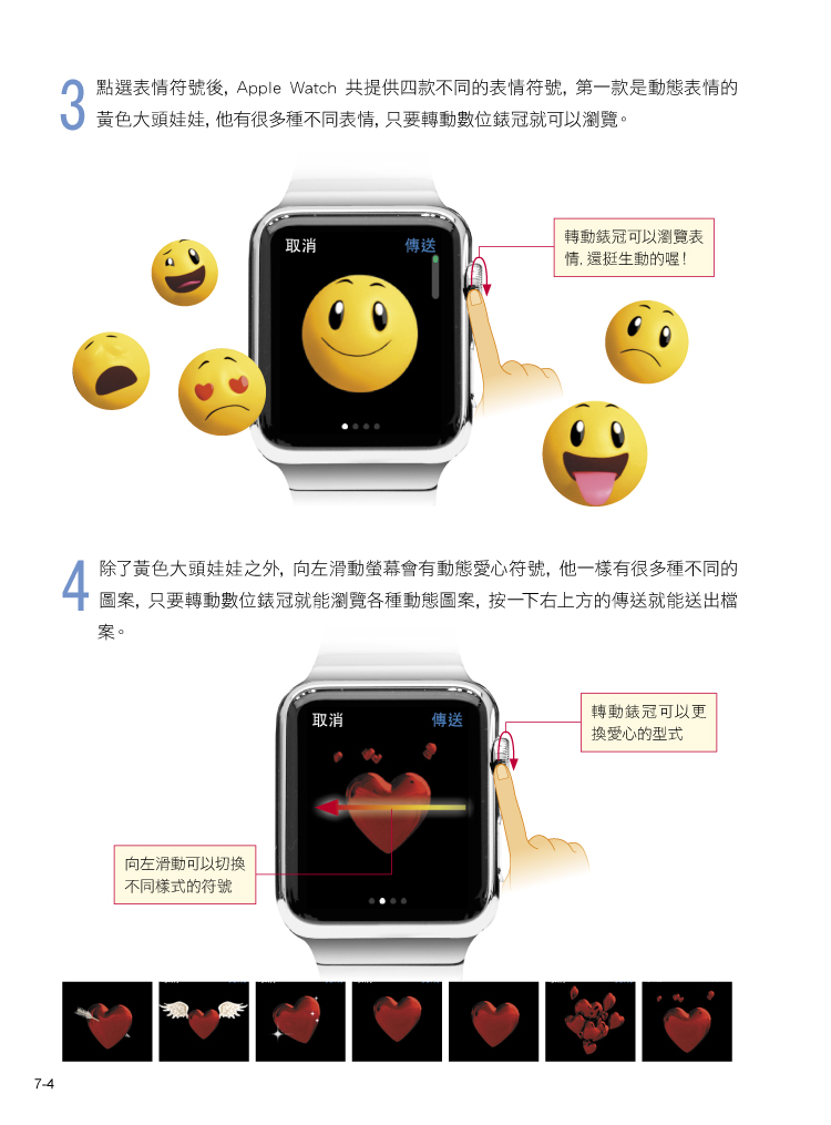 ►GO►最新優惠► 【書籍】Apple Watch 酷樂誌