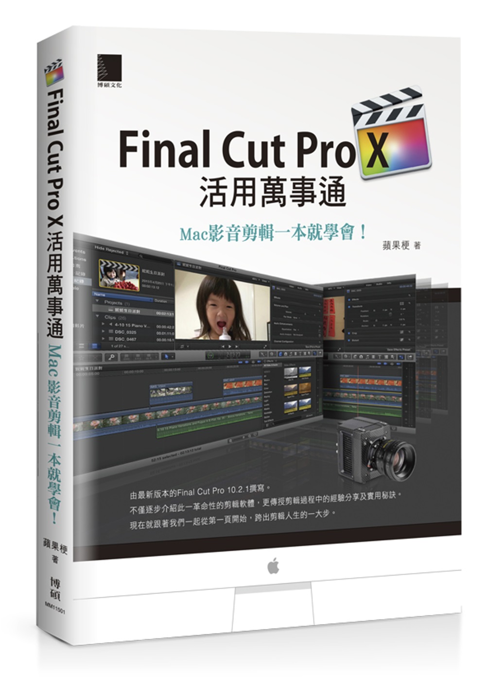 ►GO►最新優惠► 【書籍】Final Cut Pro X活用萬事通：Mac影音剪輯一本就學會！
