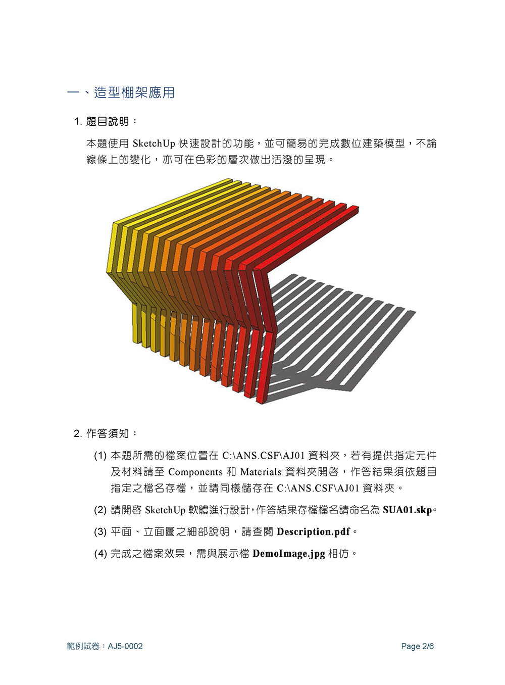 ►GO►最新優惠► 【書籍】TQC+ 建築設計與室內設計立體製圖認證指南SketchUp Pro2015