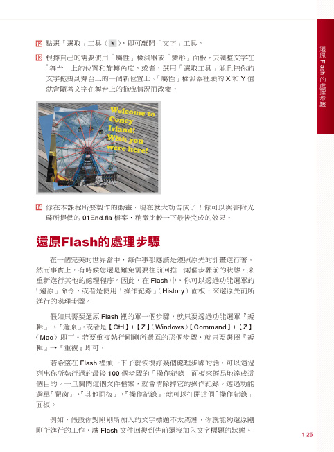 ►GO►最新優惠► 【書籍】跟Adobe徹底研究Flash CS5(大好評再版)