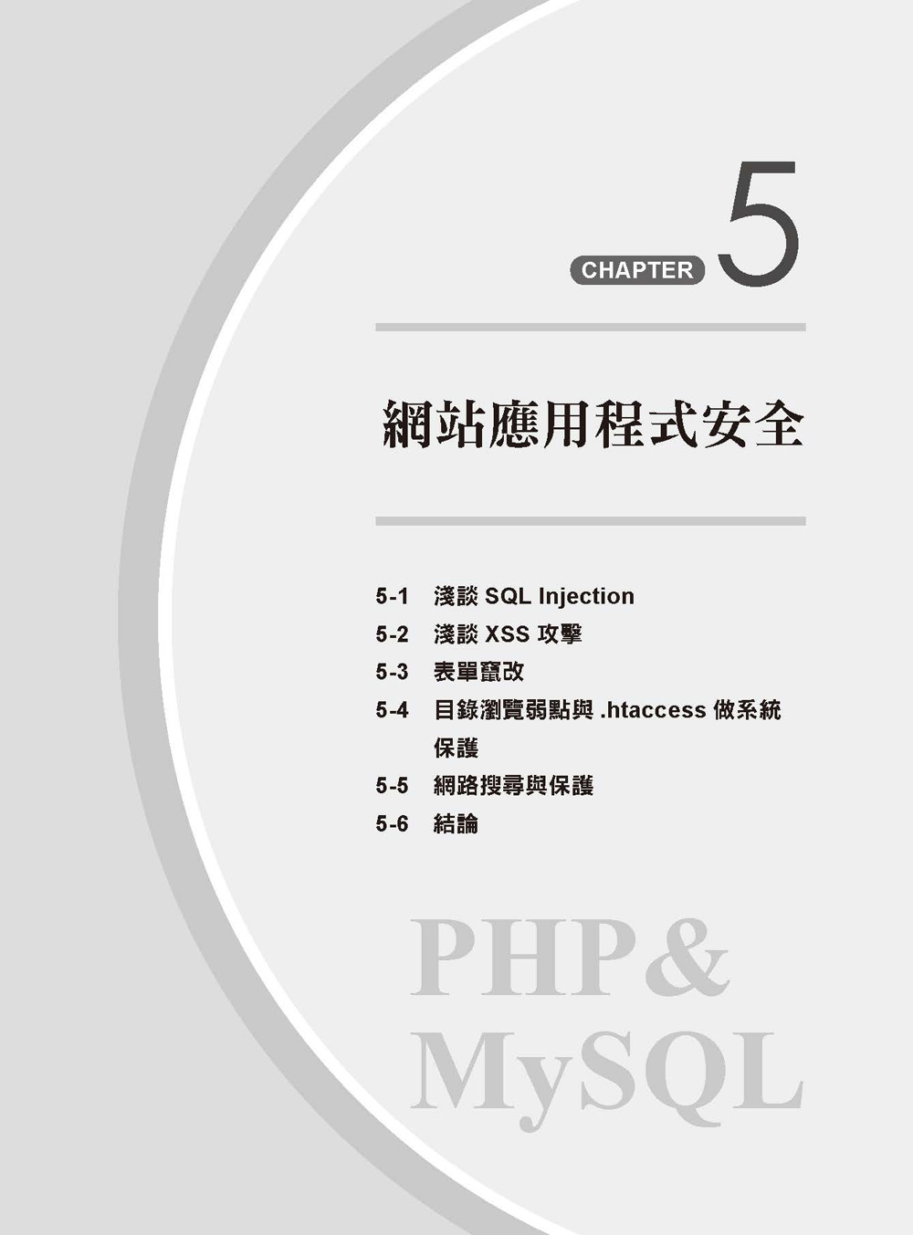 ►GO►最新優惠► 【書籍】PHP與MySQL網站規劃管理應用(第二版)附光碟