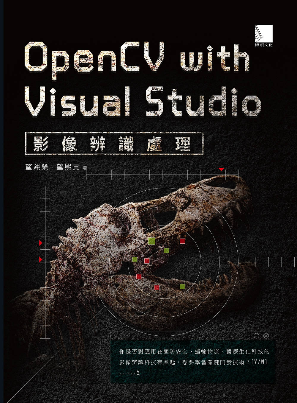 ►GO►最新優惠► 【書籍】OpenCV with Microsoft Visual Studio影像辨識處理(附DVD)