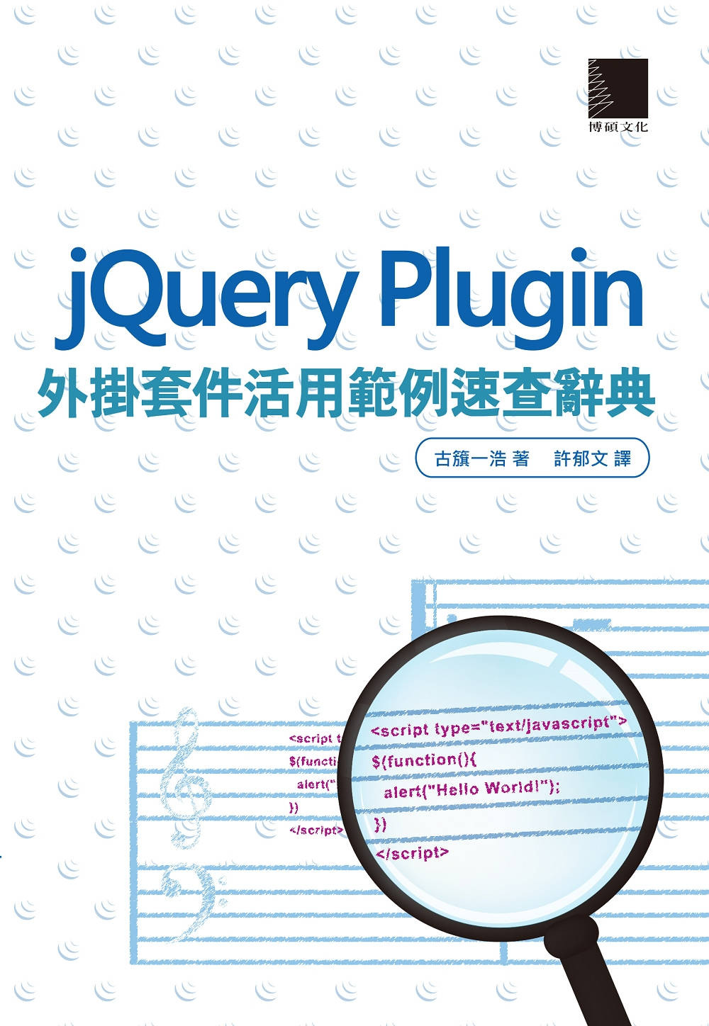 ►GO►最新優惠► 【書籍】jQuery Plugin外掛套件活用範例速查辭典