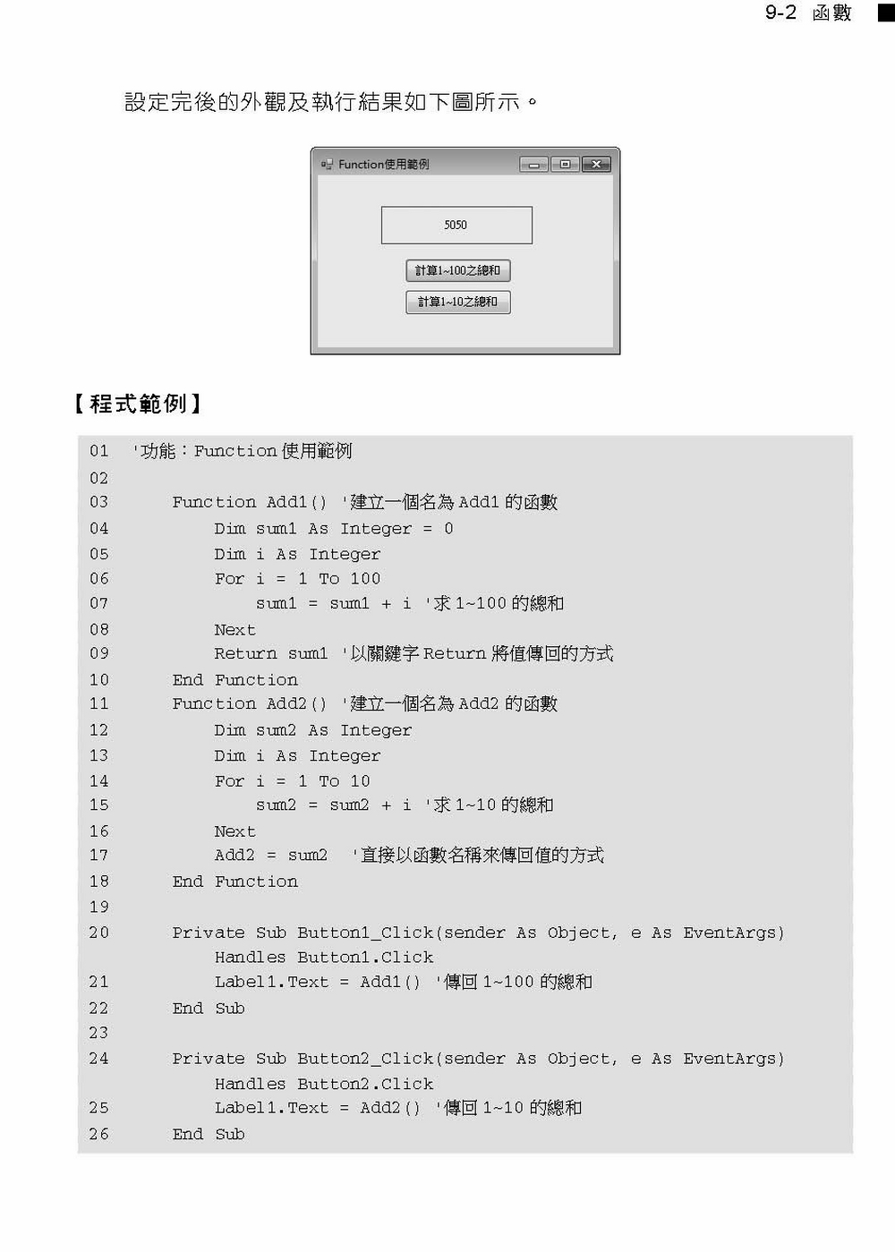 ►GO►最新優惠► 【書籍】Visual Basic 2012 程式設計實例(第三版)附光碟