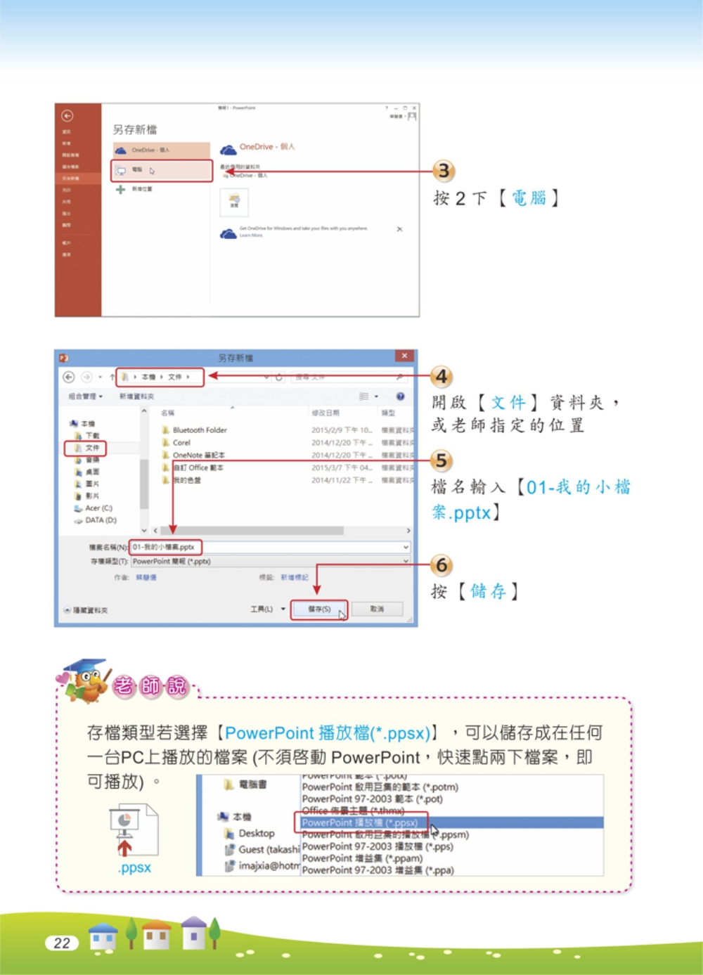 ►GO►最新優惠► 【書籍】PowerPoint 2013 超簡單(附光碟)