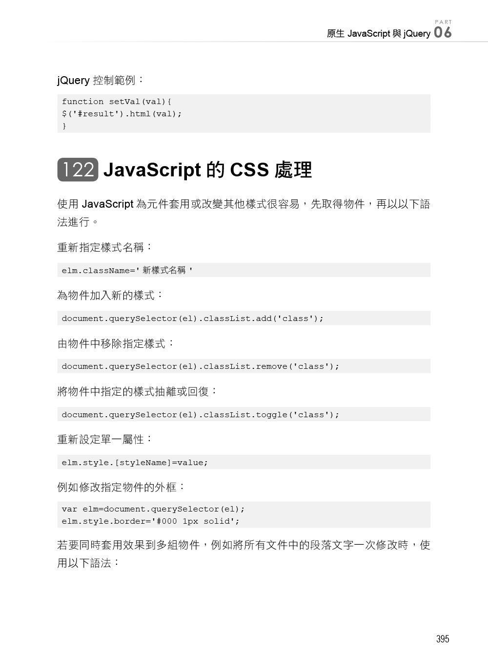 ►GO►最新優惠► 【書籍】實戰Cordova / PhoneGap的123個問題：用HTML5+CSS3+JavaScript做出跨平台手機App