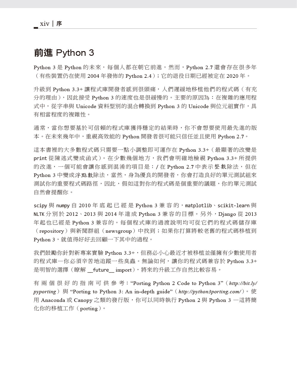 ►GO►最新優惠► 【書籍】高效能 Python 程式設計
