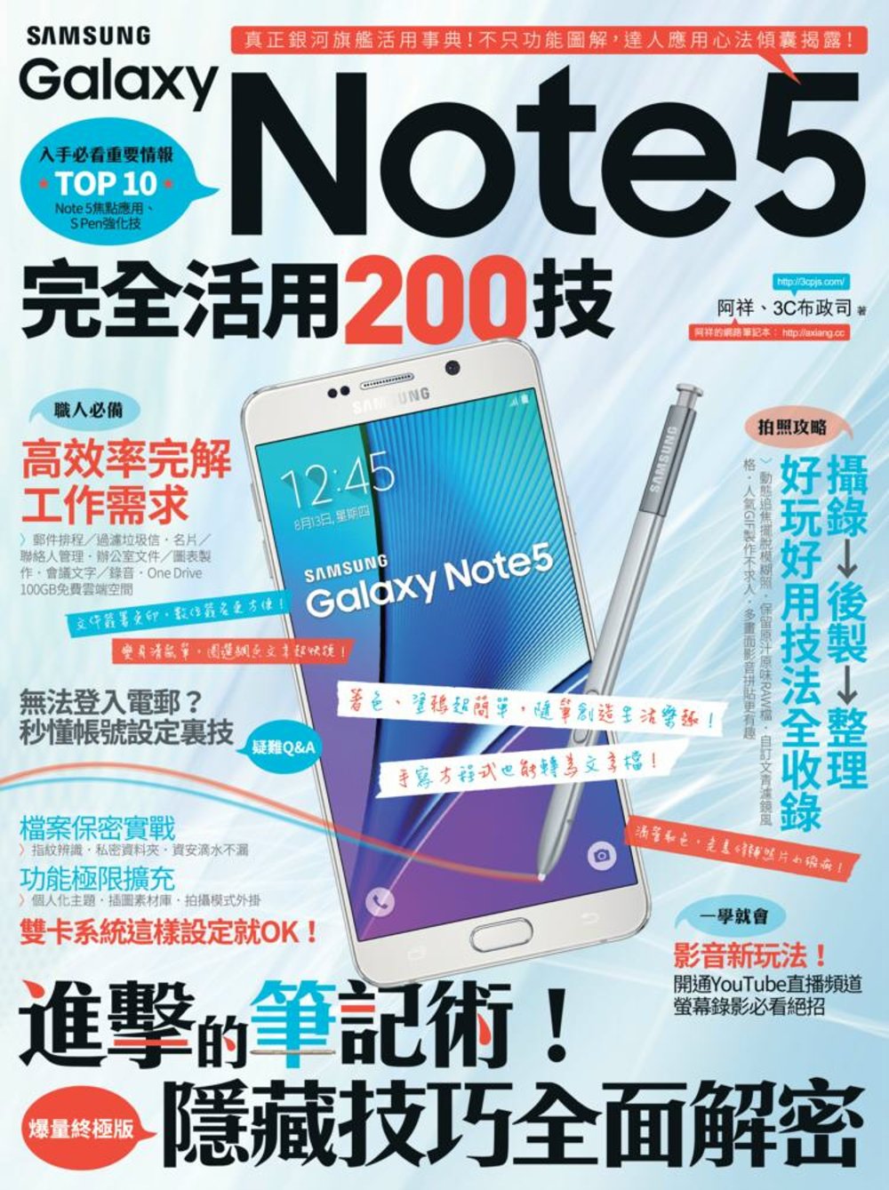 ►GO►最新優惠► 【書籍】Samsung Galaxy Note 5完全活用200技