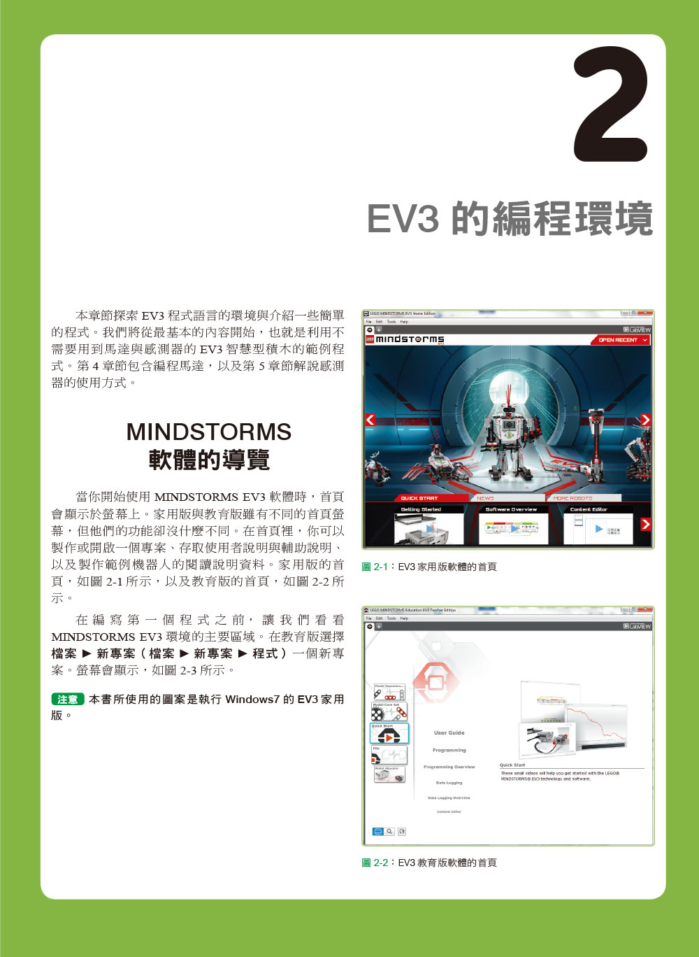 ►GO►最新優惠► 【書籍】樂高機器人MINDSTORMS EV3程式設計