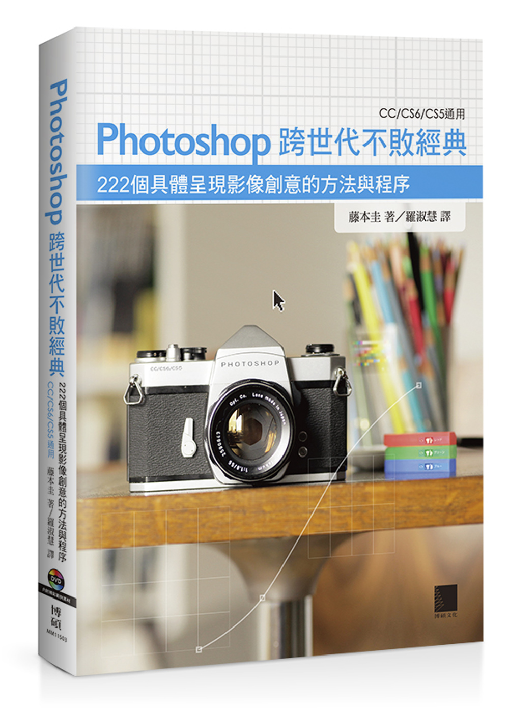 ►GO►最新優惠► 【書籍】Photoshop跨世代不敗經典：222個具體呈現影像創意的方法與程序