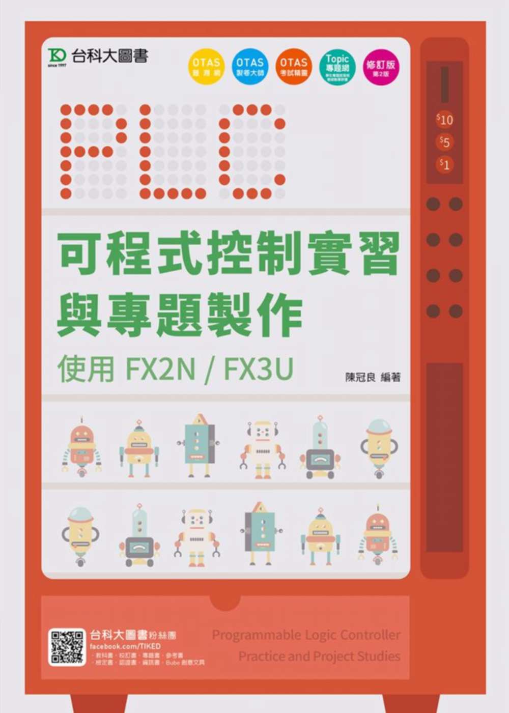 ►GO►最新優惠► 【書籍】PLC可程式控制實習與專題製作使用FX2N / FX3U修訂版(第二版)(附贈OTAS題測系統)