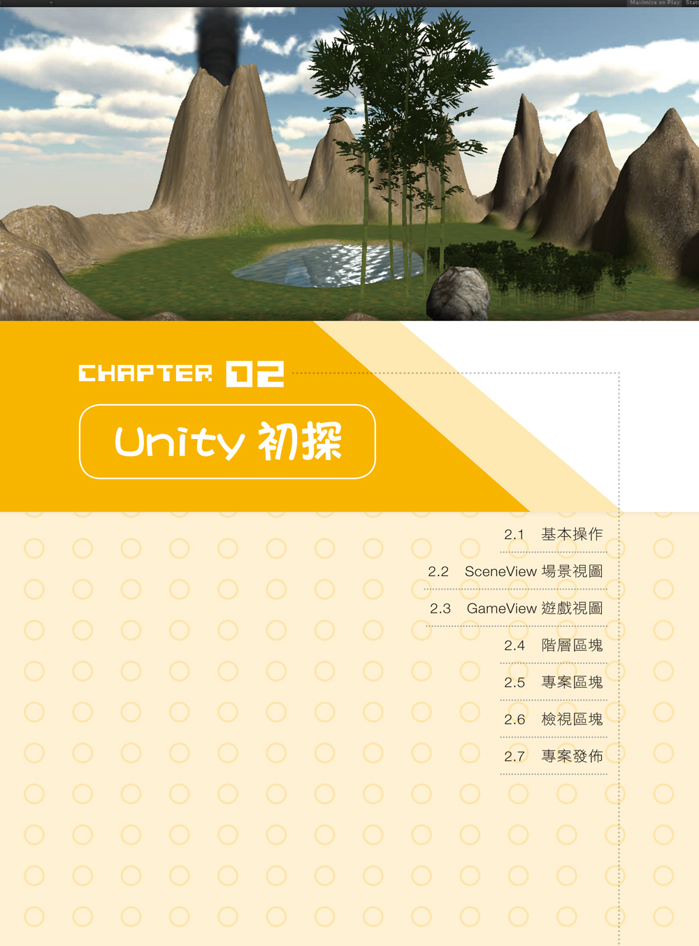 ►GO►最新優惠► 【書籍】Unity 3D遊戲設計從零開始