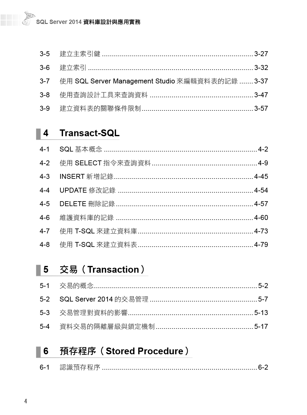 ►GO►最新優惠► 【書籍】SQL Server 2014資料庫設計與應用實務