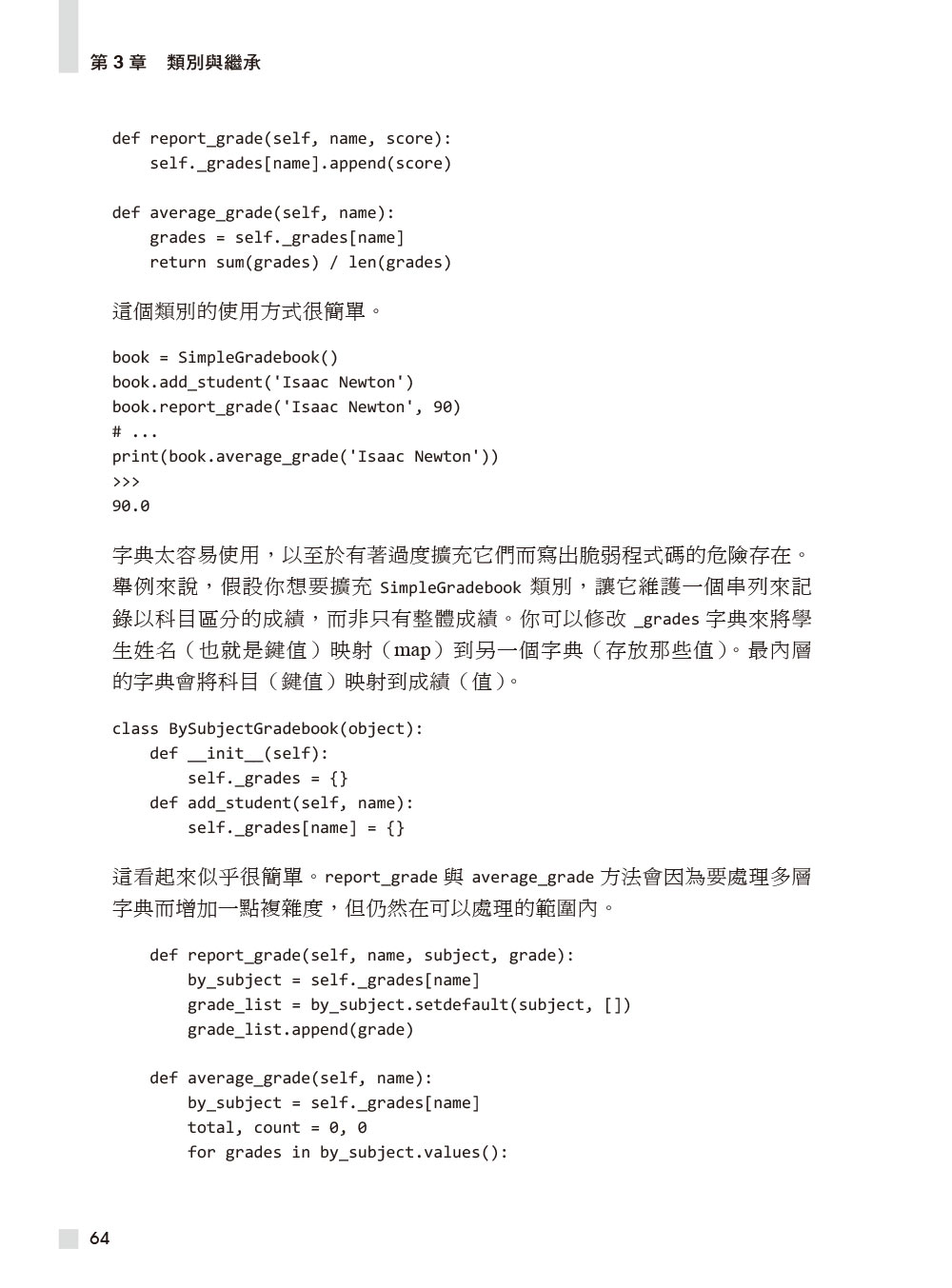 ►GO►最新優惠► 【書籍】Effective Python 中文版：寫出良好 Python 程式的59個具體做法
