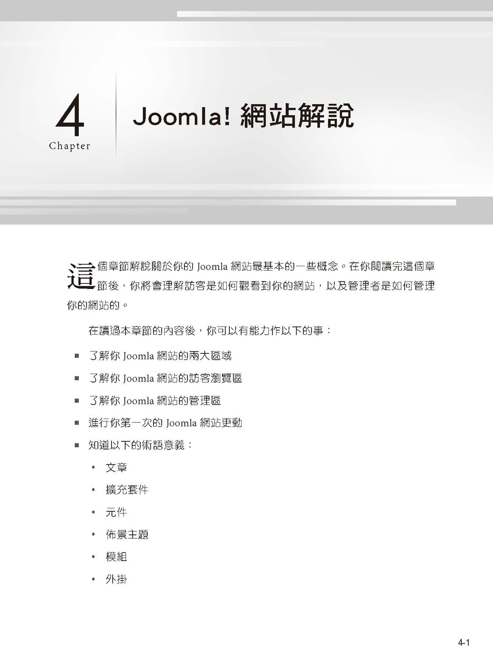 ►GO►最新優惠► 【書籍】Joomla! 3精彩解說