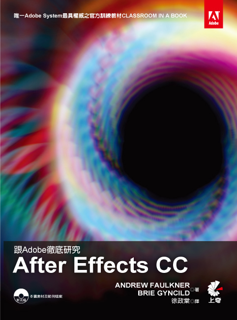 ►GO►最新優惠► 【書籍】跟Adobe徹底研究 Adobe After Effects CC