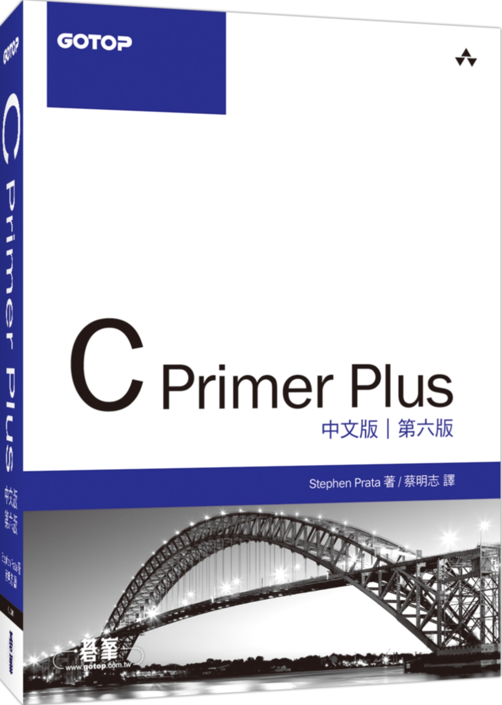 ►GO►最新優惠► 【書籍】C Primer Plus 中文版(第六版)