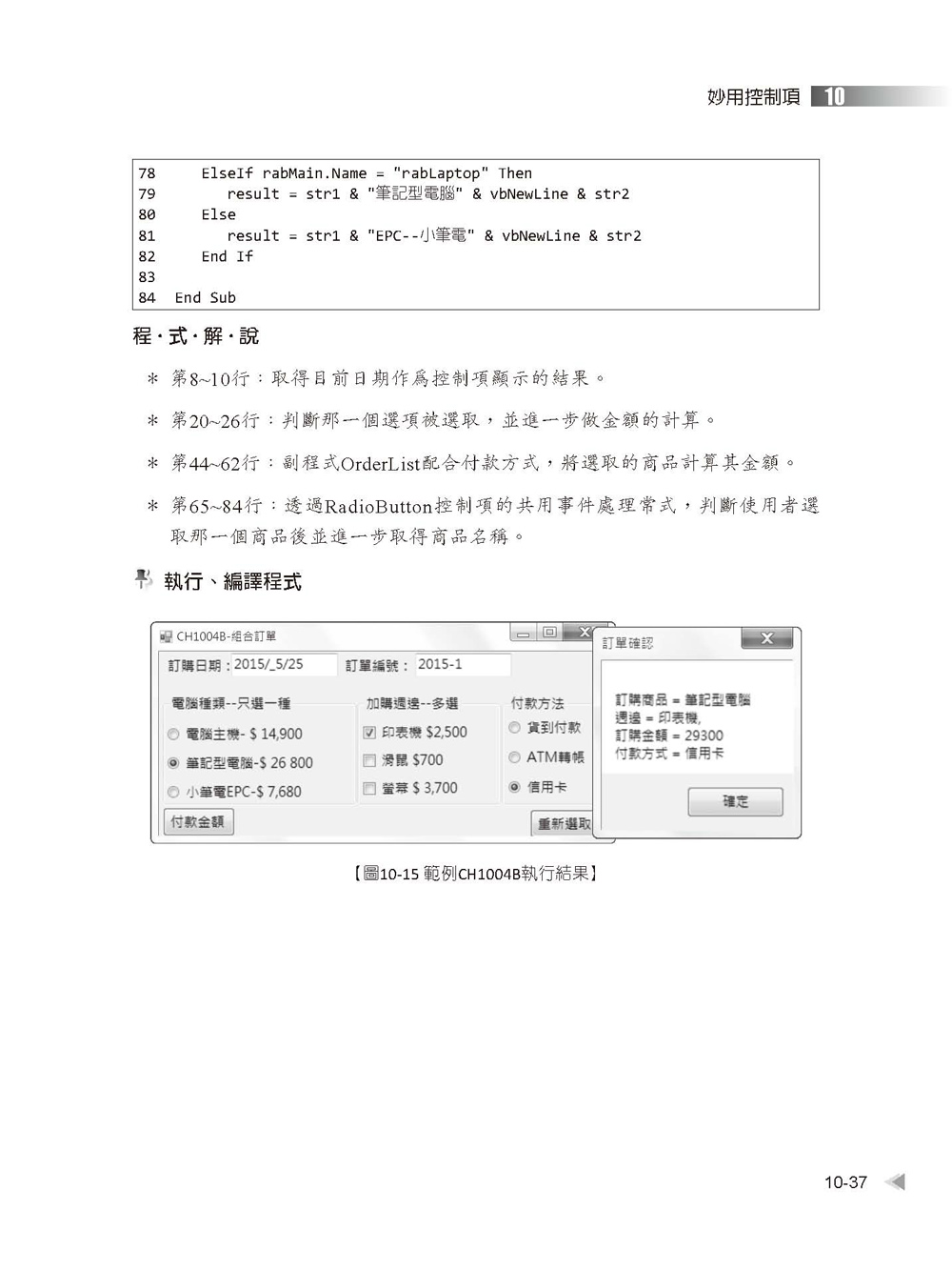 ►GO►最新優惠► 【書籍】從零開始學Visual Basic 2013程式設計(附光碟)