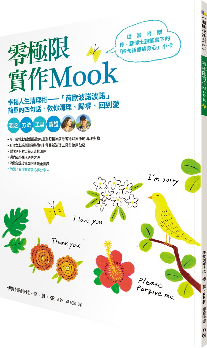 零極限實作Mook