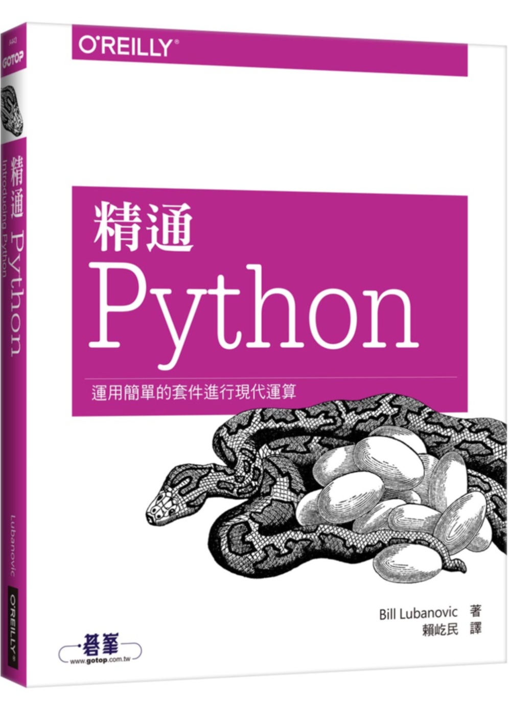 ►GO►最新優惠► 【書籍】精通 Python：運用簡單的套件進行現代運算