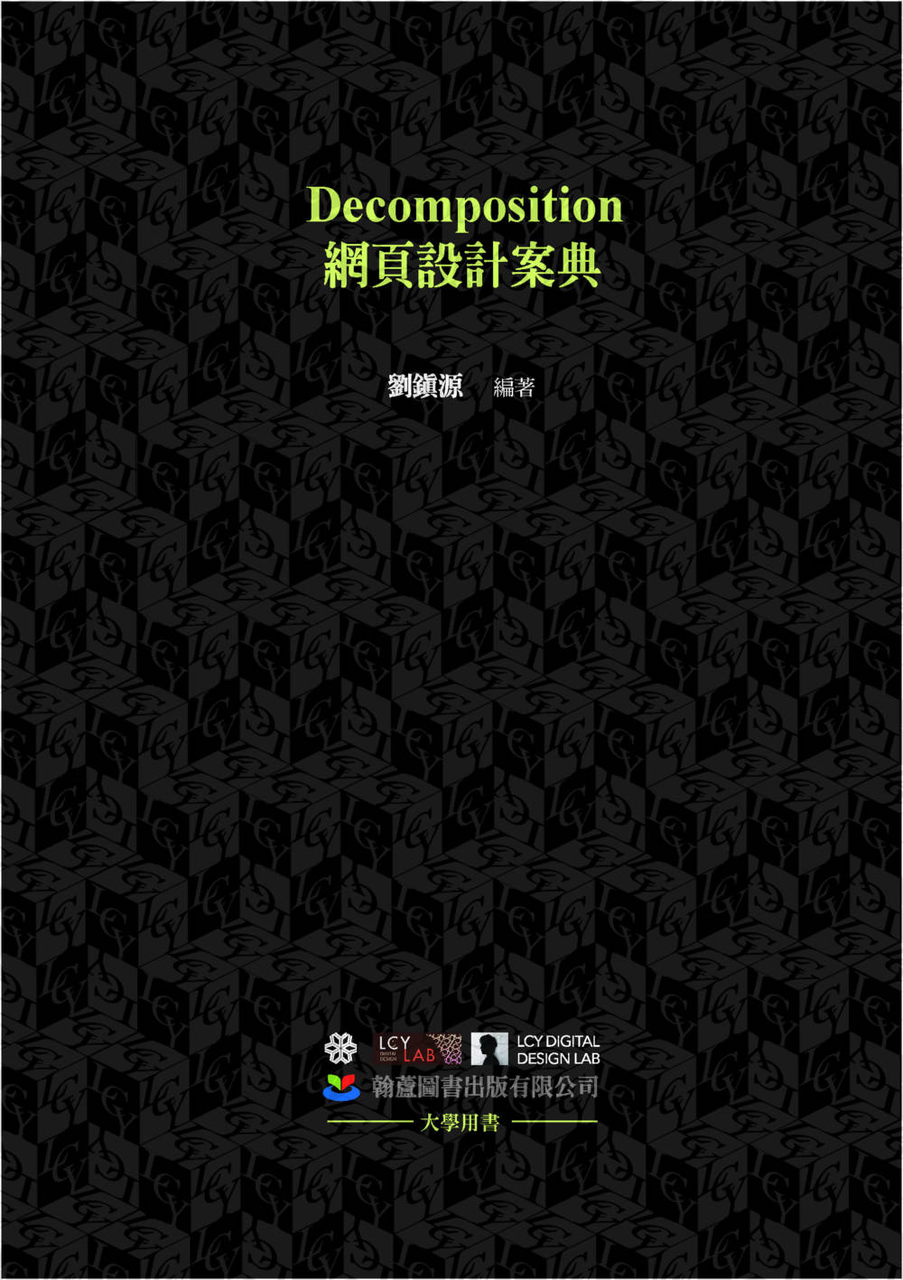►GO►最新優惠► 【書籍】Decomposition網頁設計案典