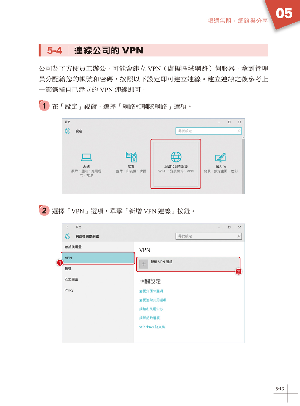 ►GO►最新優惠► 【書籍】Windows10新世代：升級、安裝、應用一次掌握 <附238分鐘多媒體影音教學檔>