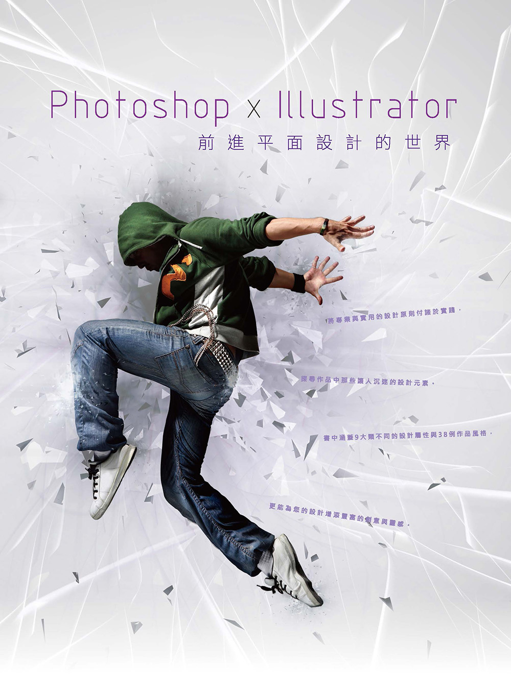 ►GO►最新優惠► 【書籍】Photoshop x Illustrator前進平面設計的世界