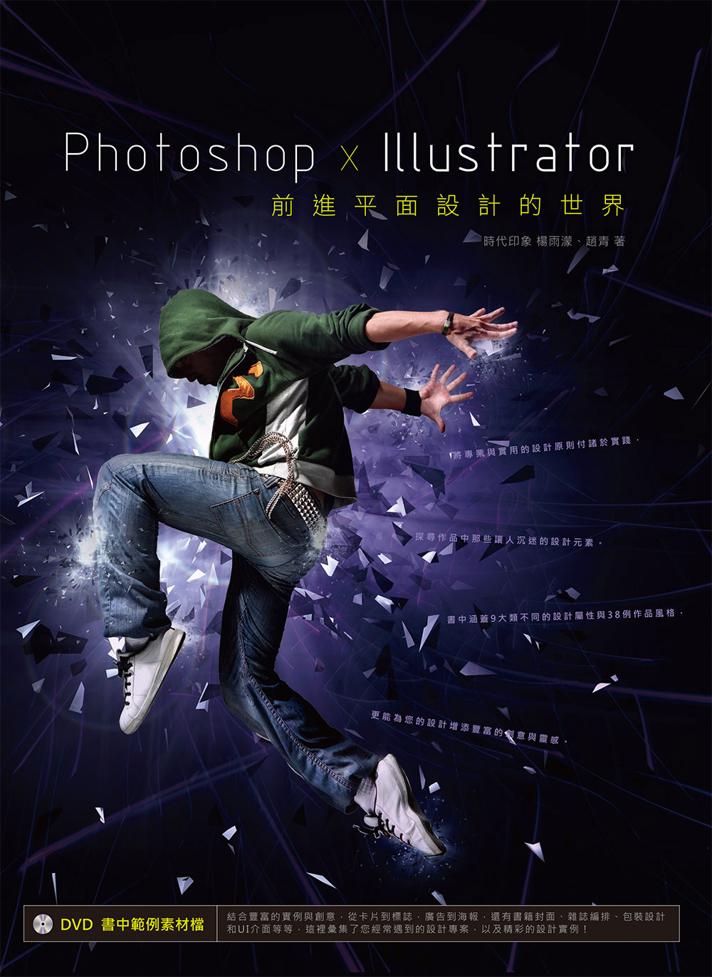 ►GO►最新優惠► 【書籍】Photoshop x Illustrator前進平面設計的世界