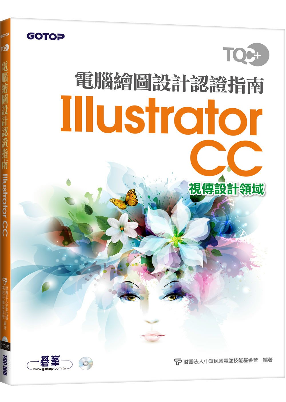 ►GO►最新優惠► 【書籍】TQC+ 電腦繪圖設計認證指南 Illustrator CC