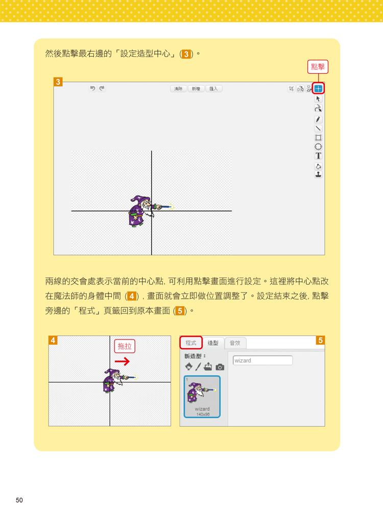 ►GO►最新優惠► 【書籍】陪孩子學程式：Scratch 遊戲設計好好玩