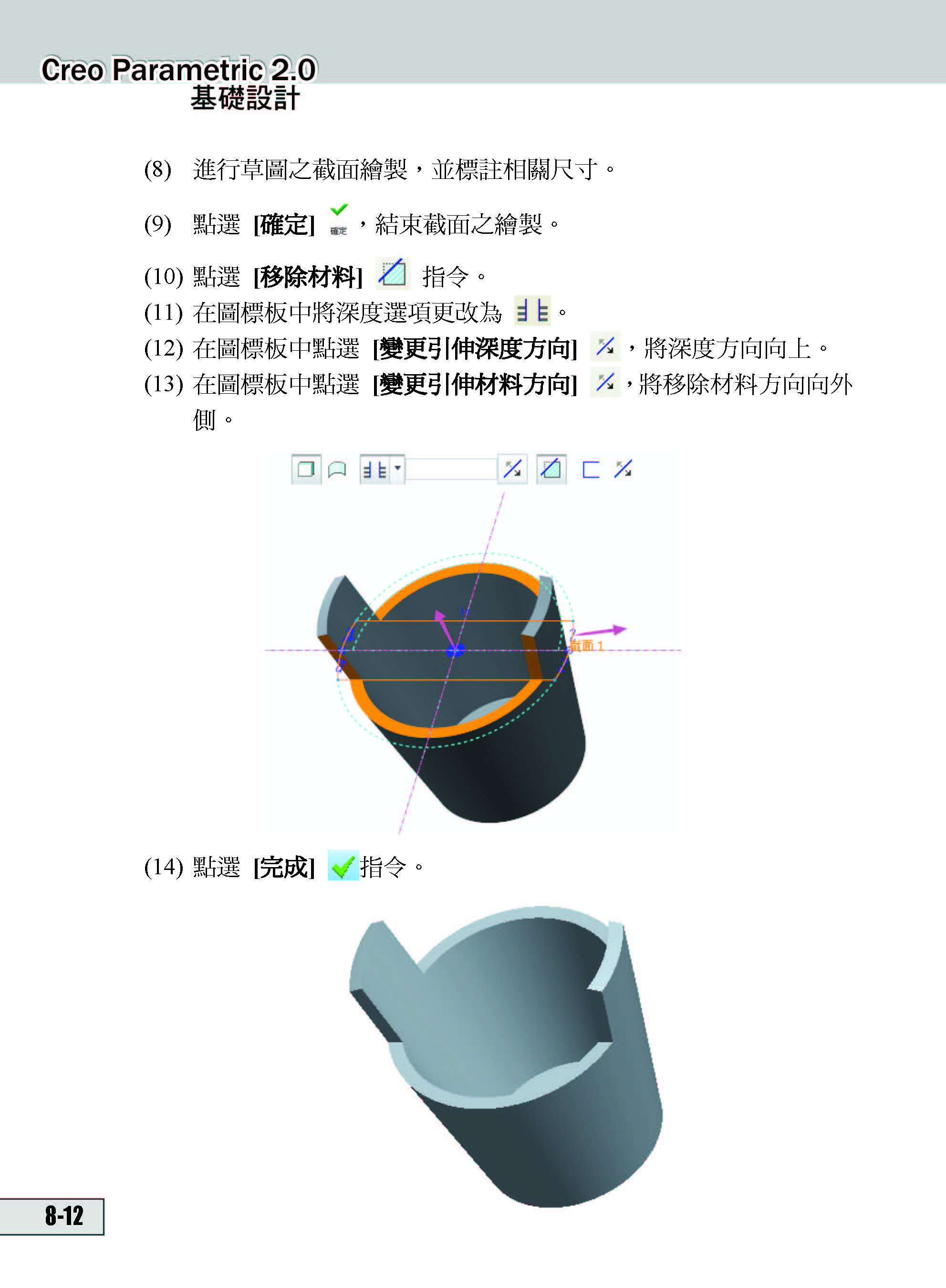 ►GO►最新優惠► 【書籍】Creo Parametric 2.0基礎設計(附綠色範例檔)