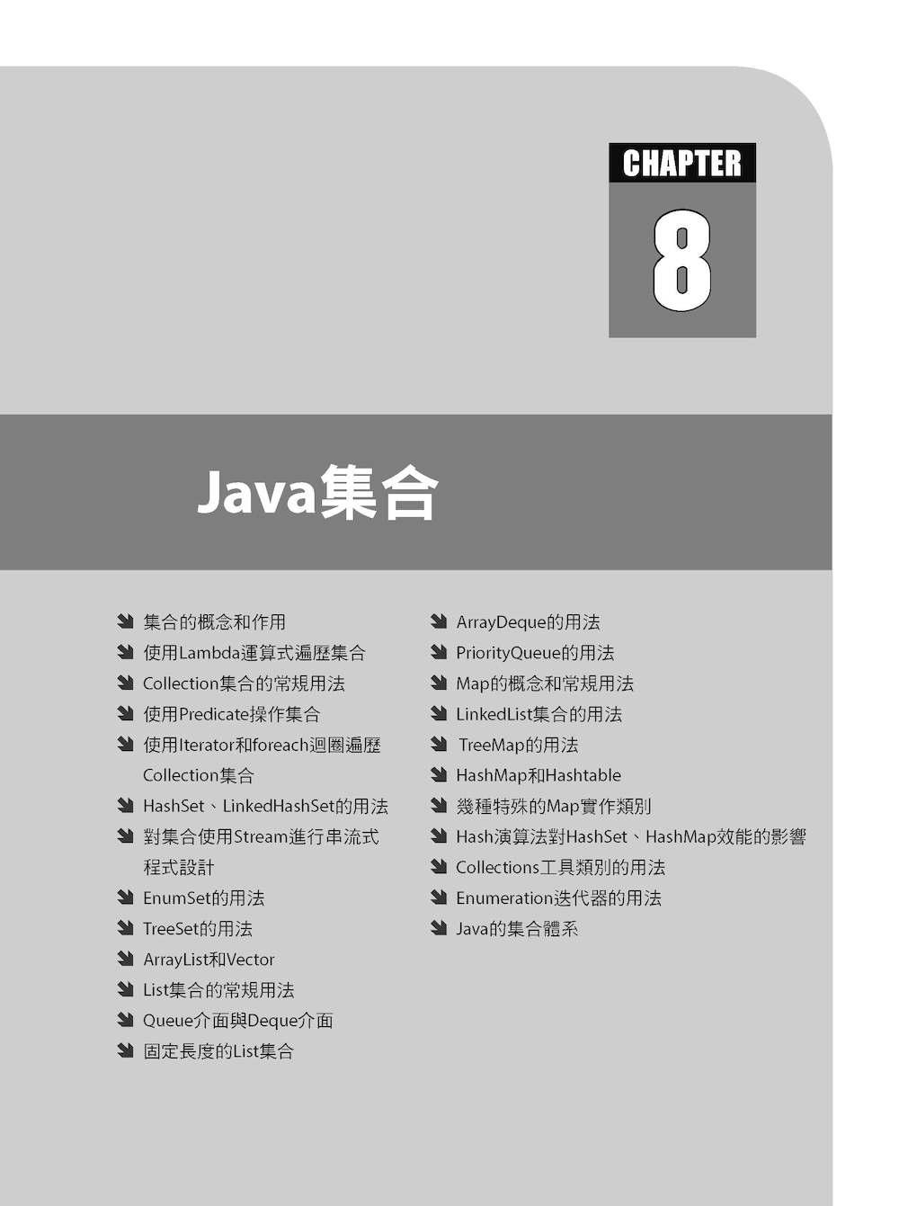 ►GO►最新優惠► 【書籍】細說Java 8 Vol. II：異常處理與圖形介面程式設計