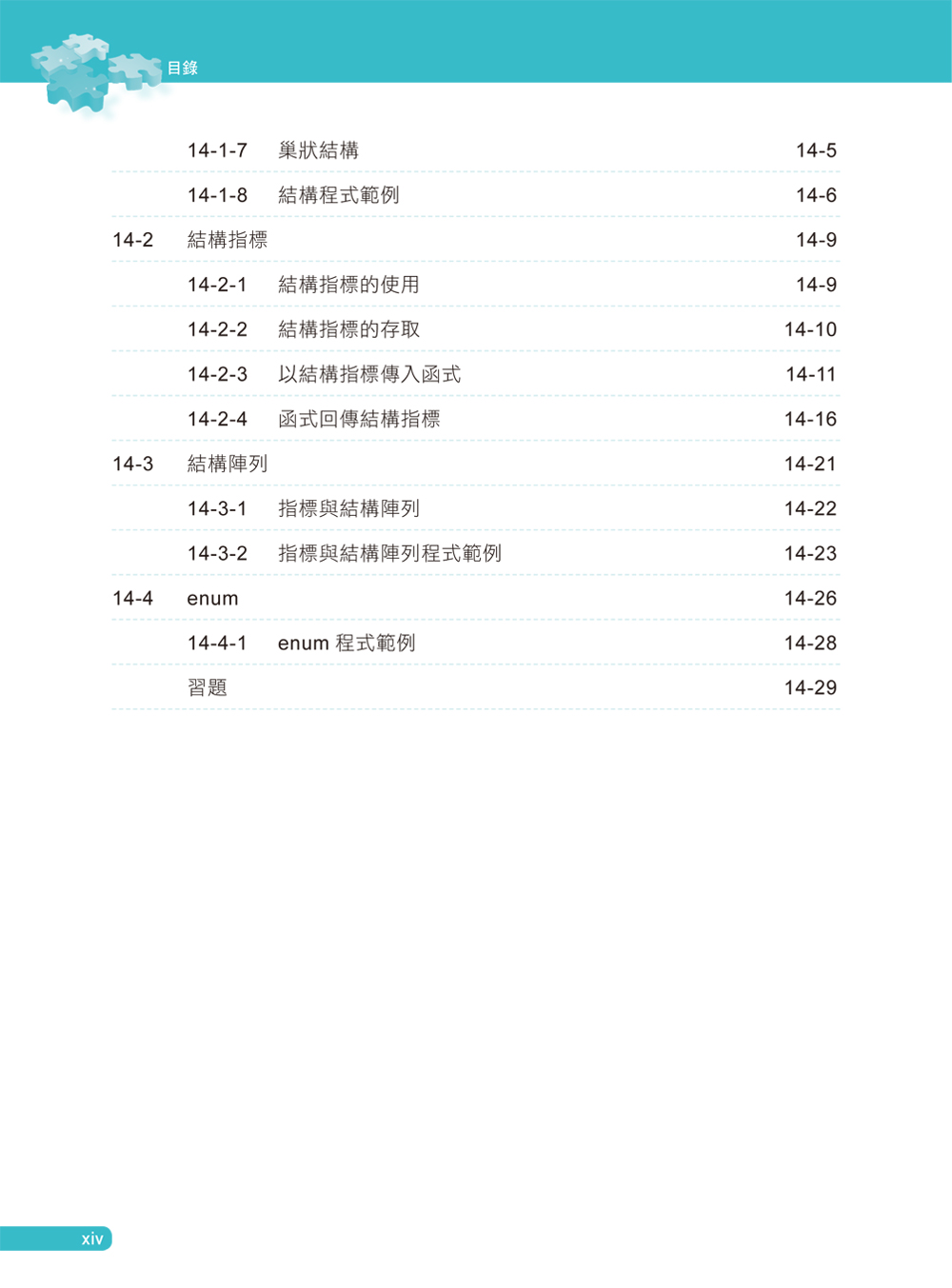 ►GO►最新優惠► 【書籍】C++程式設計入門(附光碟)