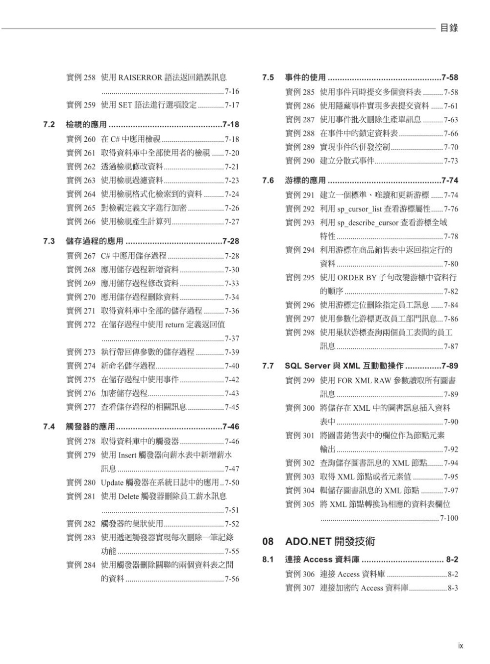 ►GO►最新優惠► 【書籍】王者歸來：599個C#企業專案開發完整範例集(附CD)(三版)