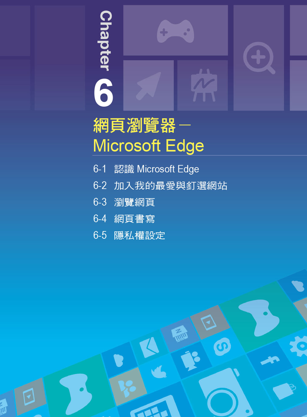 ►GO►最新優惠► 【書籍】愛上Windows 10簡單好上手