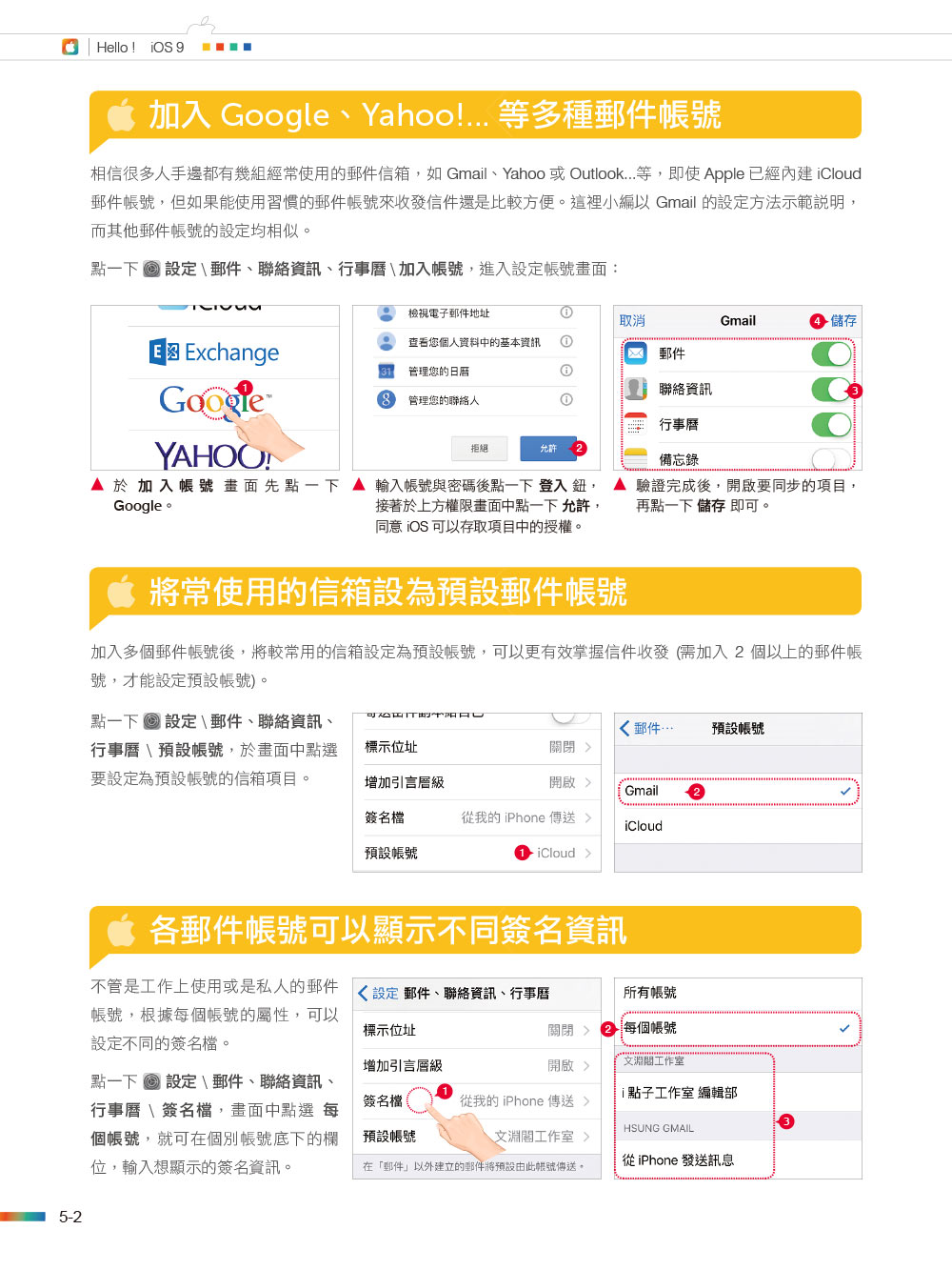 ►GO►最新優惠► 【書籍】iOS 9+iPhone 6s/iPad 完全活用術：260個超進化技巧攻略