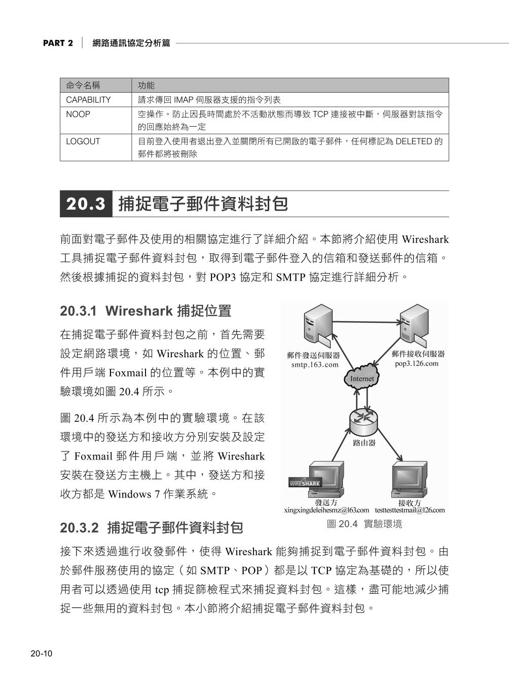 ►GO►最新優惠► 【書籍】讓網路上的每個封包都無所遁形：精用Wireshark