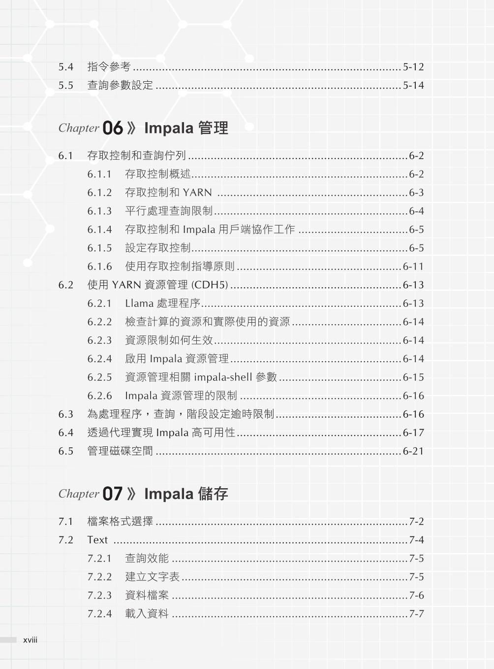 ►GO►最新優惠► 【書籍】Hadoop的下一步：深度使用大數據查詢引擎Impala