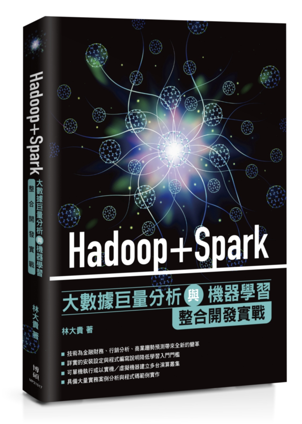 ►GO►最新優惠► 【書籍】Hadoop+Spark大數據巨量分析與機器學習整合開發實戰