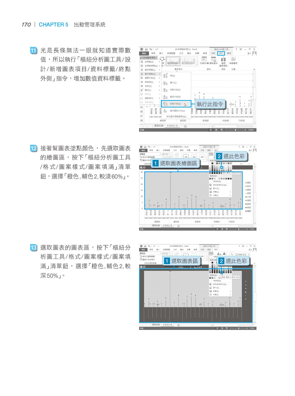 ►GO►最新優惠► 【書籍】超實用！人資．行政．總務的辦公室EXCEL必備50招省時技(修訂版)(2010/2013適用)(附CD)