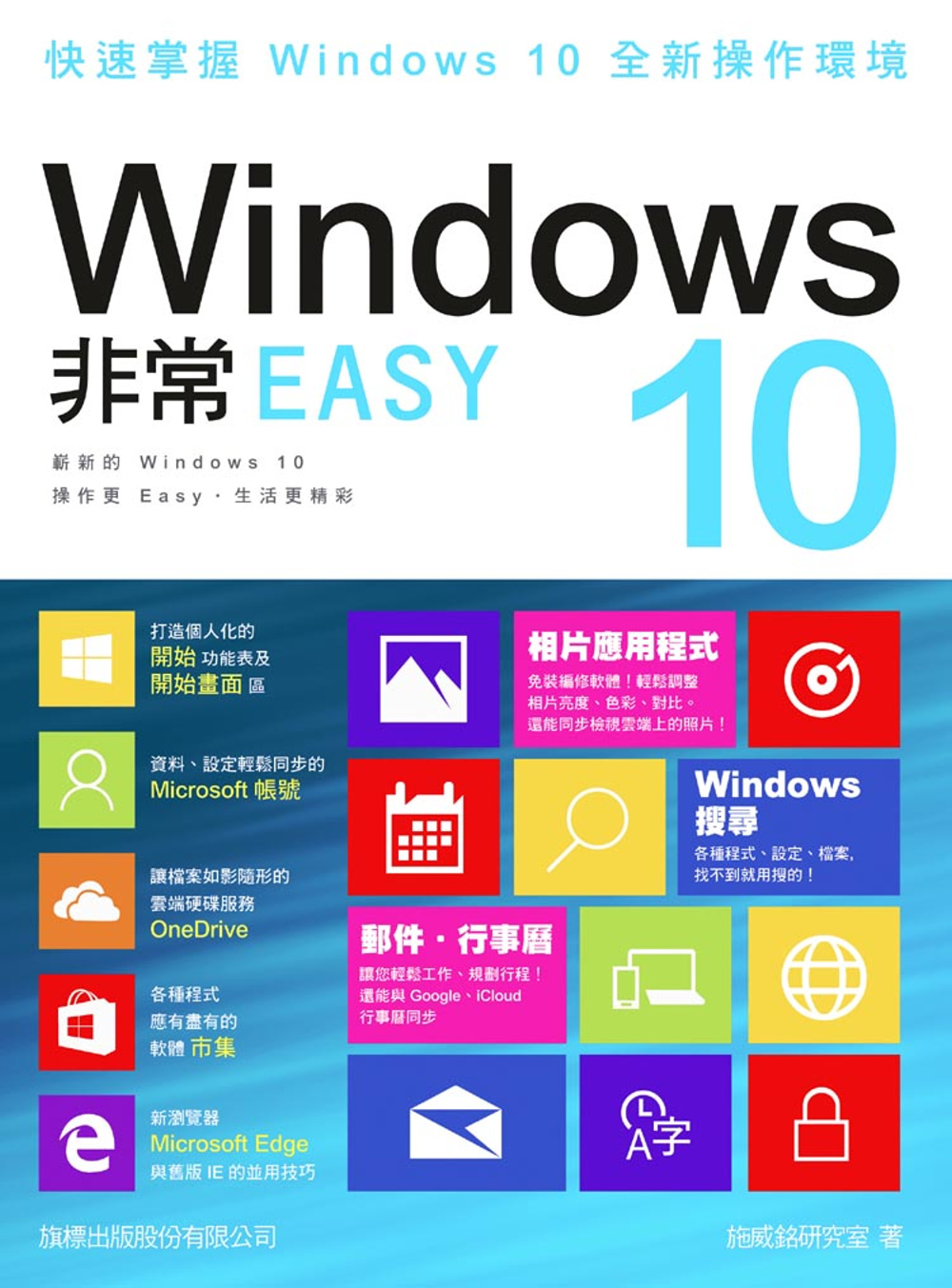 ►GO►最新優惠► 【書籍】Windows 10 非常 EASY
