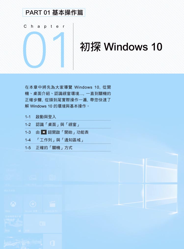►GO►最新優惠► 【書籍】Windows 10 非常 EASY