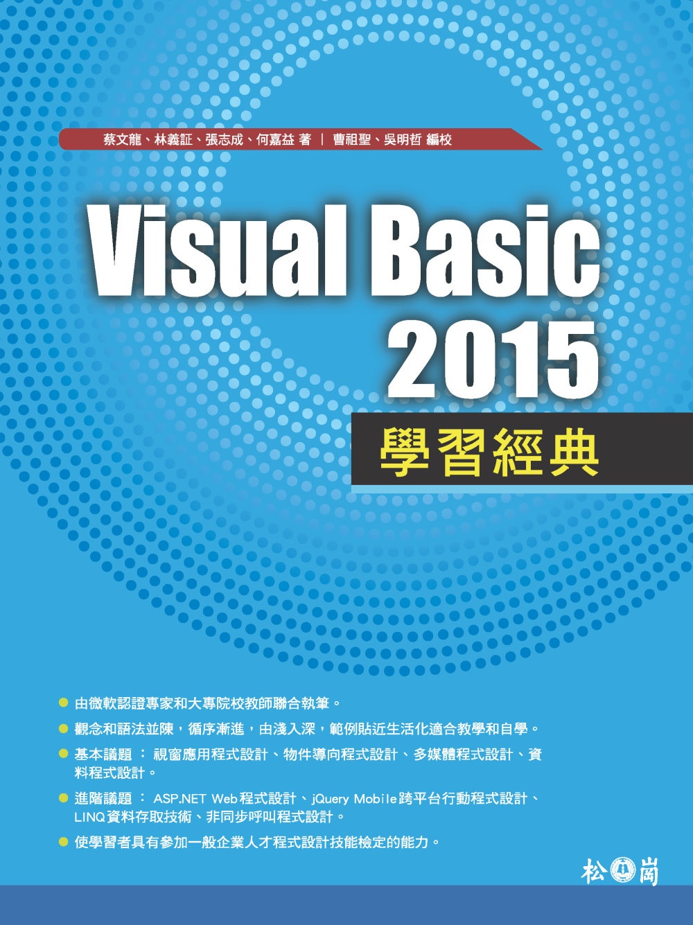 ►GO►最新優惠► 【書籍】Visual Basic 2015學習經典(附贈範例程式碼檔CD)