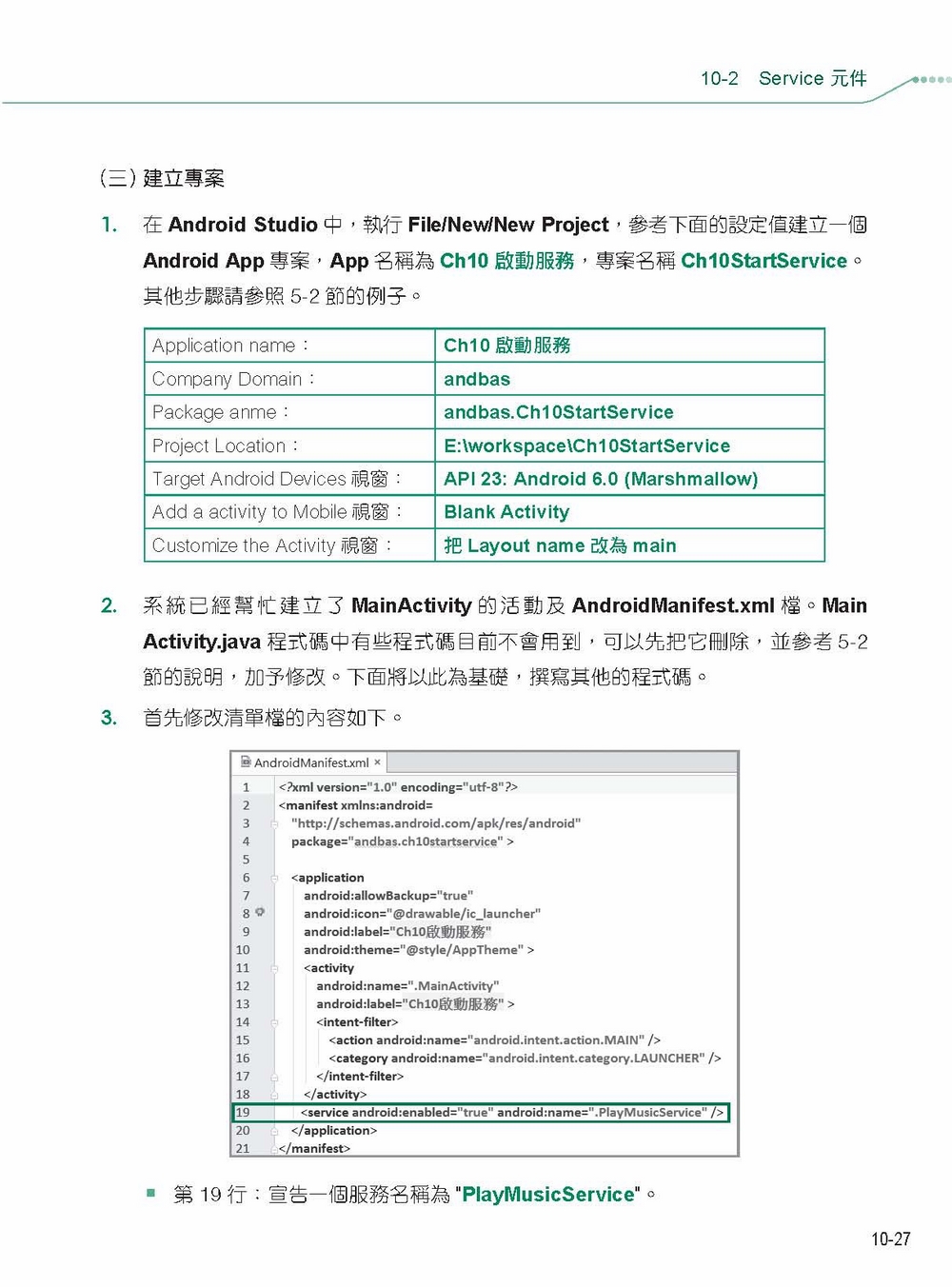 ►GO►最新優惠► 【書籍】Android 6.X App開發之鑰：使用Java及Android Studio(附光碟)