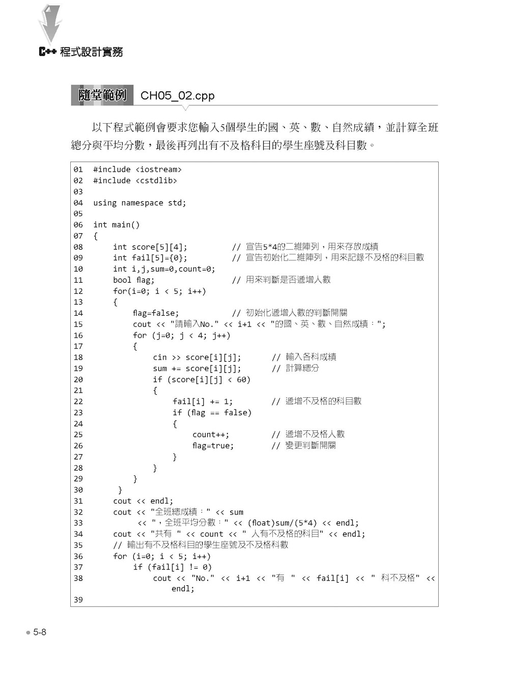 ►GO►最新優惠► 【書籍】C++程式設計實務：立即擁有物件導向設計能力的16堂課