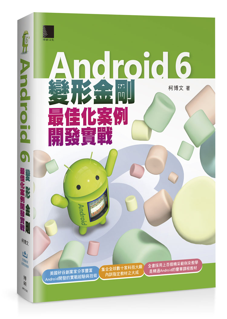 ►GO►最新優惠► 【書籍】Android 6變形金剛：最佳化案例開發實戰